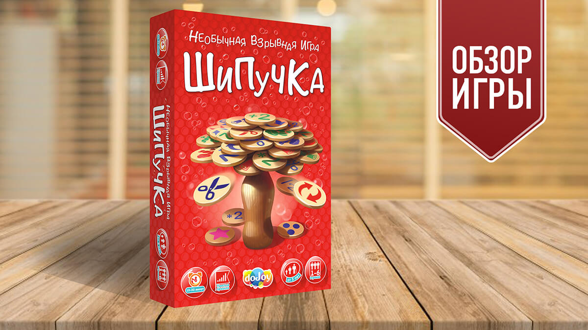Видеоправила игры
